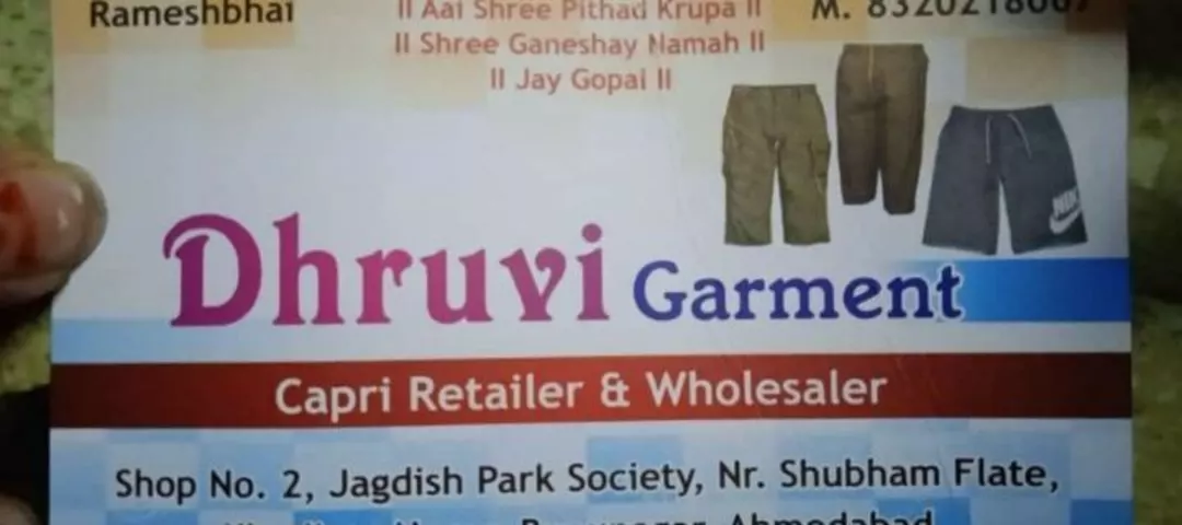 Visiting card store images of Dhruvi garment