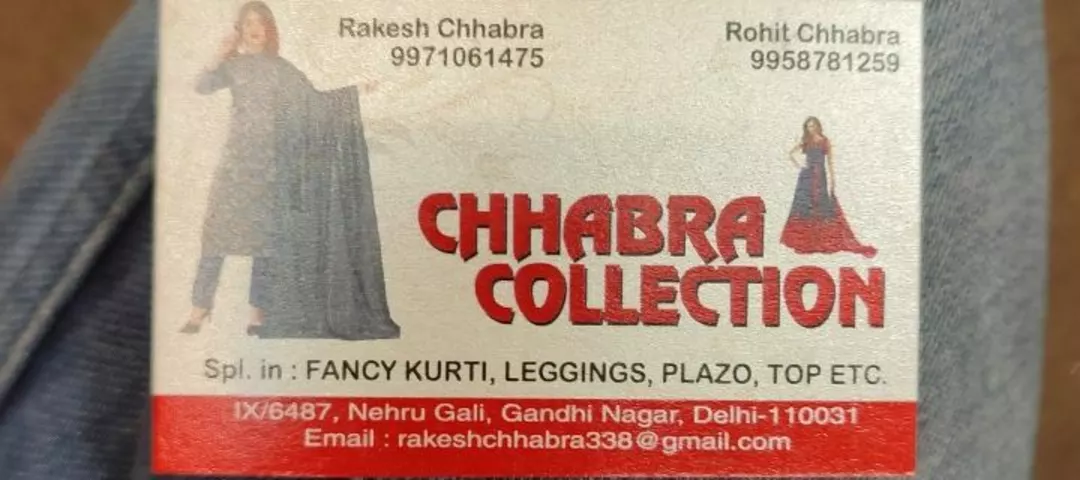 Visiting card store images of Chabra selection
