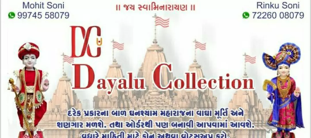Warehouse Store Images of Dayalu Collection (Vagha)