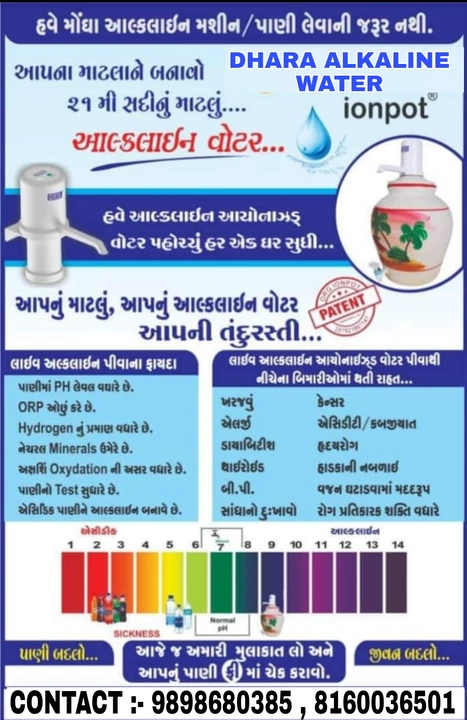 ORG IONPOT uploaded by DHARA ALKALINE WATER on 6/2/2022