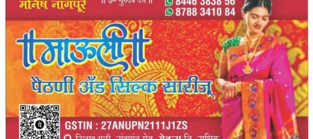 Visiting card store images of Mauli paithni