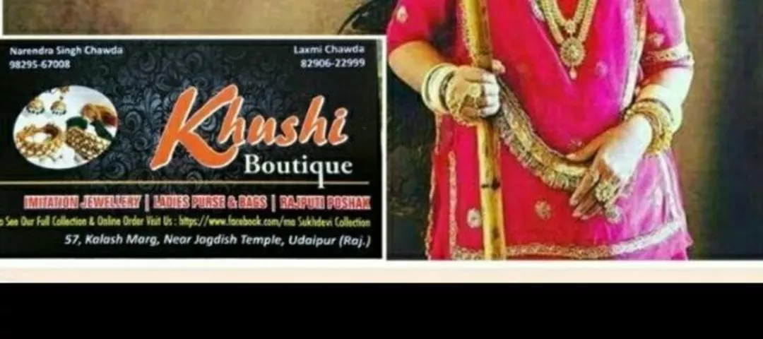 Shop Store Images of Khushi boutique