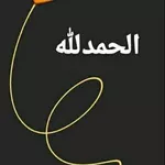 Business logo of Muskan Enteprises