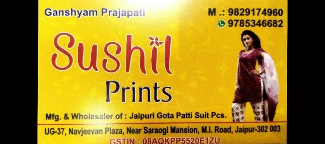 Visiting card store images of Sushil prints