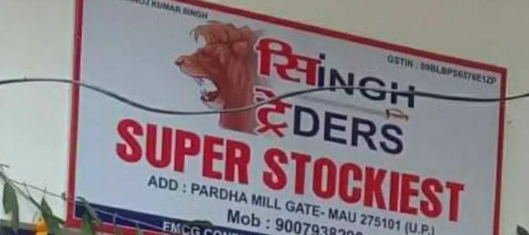 Factory Store Images of SINGH TRADER