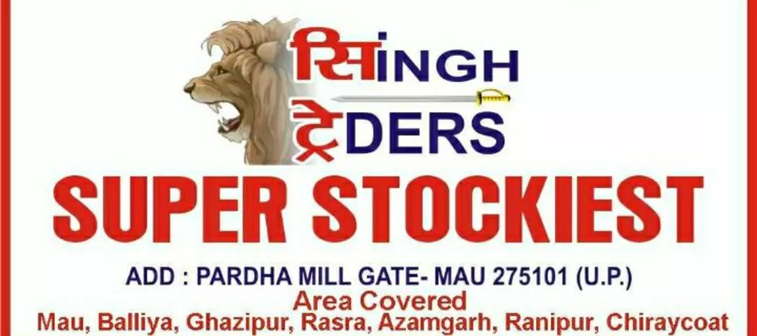 Visiting card store images of SINGH TRADER
