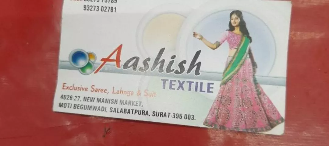 Visiting card store images of Aashish textiles