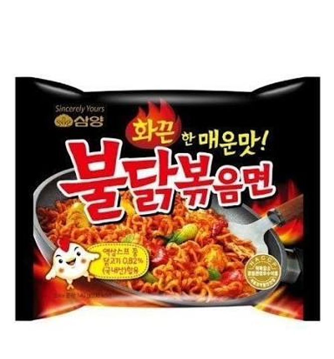 Spicy noodles  uploaded by business on 10/31/2020