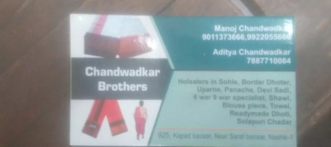 Visiting card store images of Dhotis ,sohale ,devi ki sadi ,panche