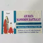 Business logo of Adi Mata Monmohini Bastralay