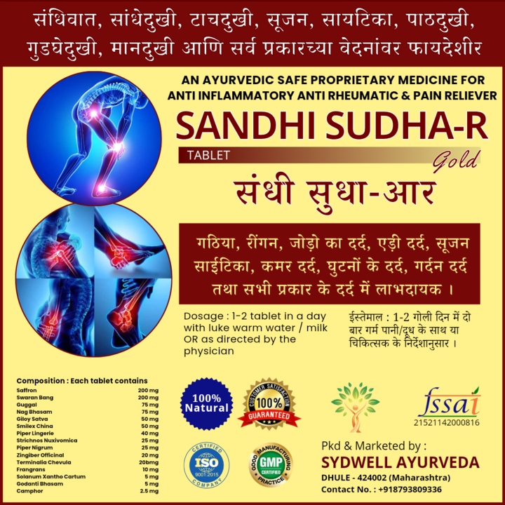 SANDHI SUDHA-R Gold Tablet uploaded by Sandhi Sudha-R Store  on 6/9/2022