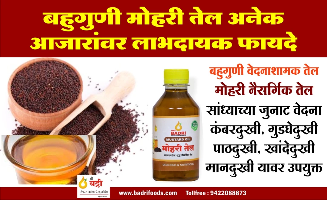 Mustard Natural Oil uploaded by Shree Badri Natural cold Pressed edible oil on 6/10/2022