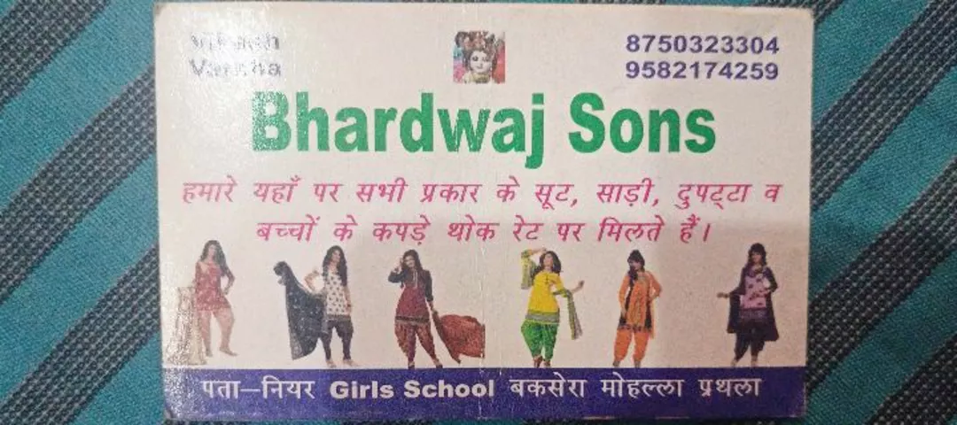Visiting card store images of Bhardwaj and sons