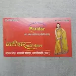 Business logo of Patidar saree centre