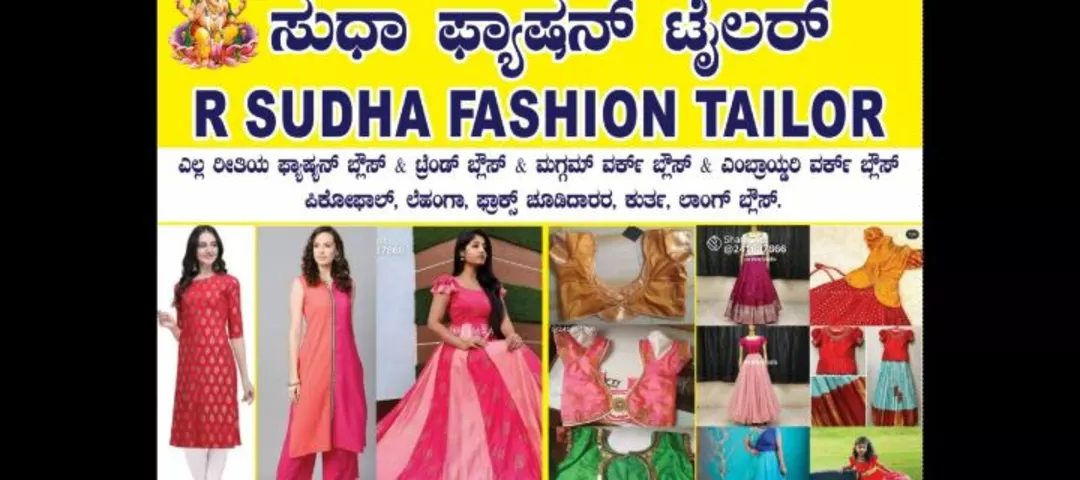 Warehouse Store Images of R.Sudha fashion