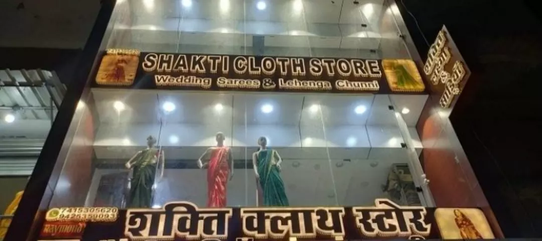 Shop Store Images of Shakti clothes