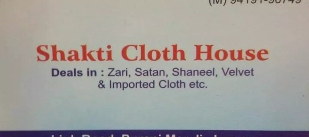 Visiting card store images of Shakti clothes