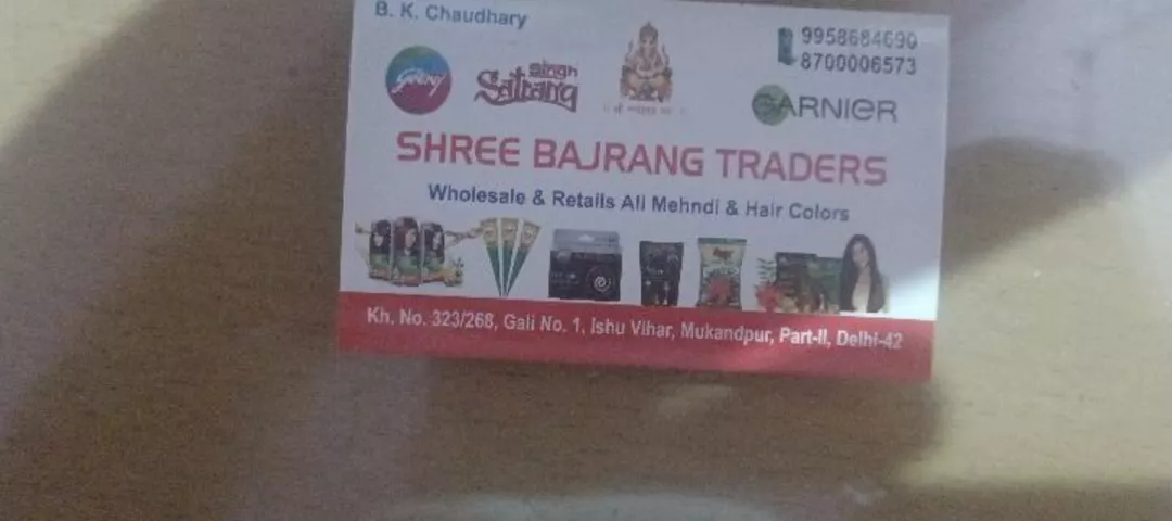 Visiting card store images of Shree bajrang trd