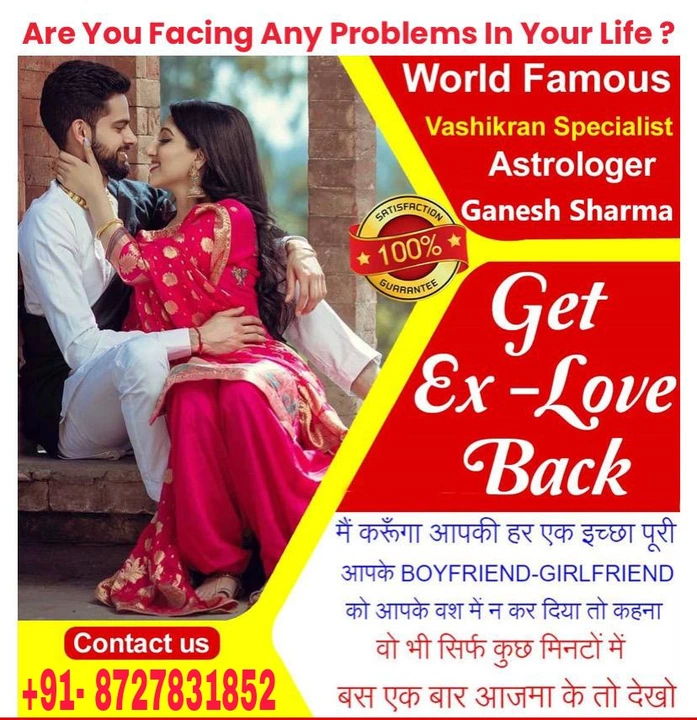 Post image Best_indian_astrologer #Sanjay_Sharma_ji +91-8727831852समस्या कैसी भी हो तुरंत समाधान 🙏 हमारी फ़ीस   Jo aap khushi sae de🙏🏻, कही भी पैसा फसाने से पहले एक बार जरूर कॉल करें   +91-8727831852🌎 Solution of Inter-caste Love Problems, family problems👨👩👧👦, Inter-Caste Love Marriage Problems💏, Business Losses💰, Disturbed love life💔, Childless couple, Husband and wife Dispute👪, Get your lost Love back💝, Parents agree for love marriage etc.🌲Only 1 call +91-8727831852