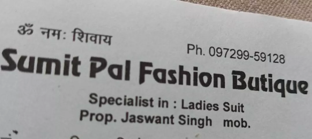 Visiting card store images of Sumit pal fashion boutique
