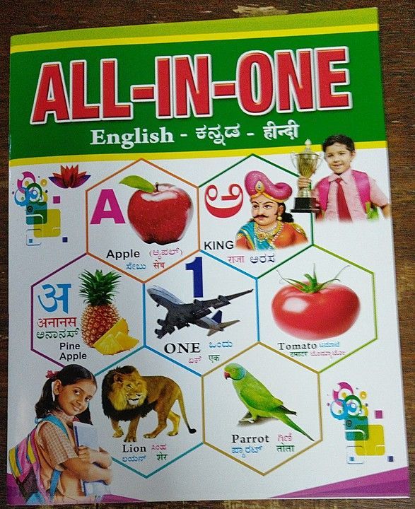 All in one book  uploaded by Prakash book centre  on 11/3/2020