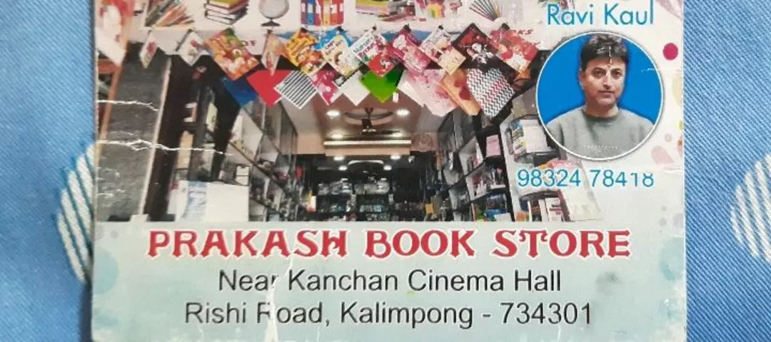 Visiting card store images of Prakash Book store.