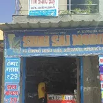 Business logo of Shri sai mobile