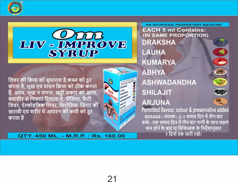 Product uploaded by Om shrivardhman pharmaceutical on 6/17/2022