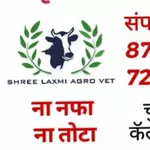 Business logo of Sree lakxmi agrovet