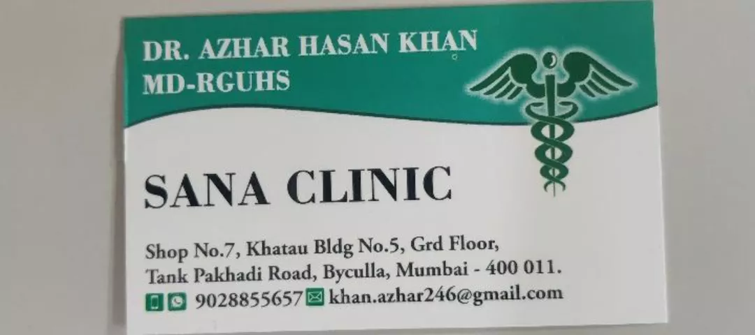 Shop Store Images of Sana clinic