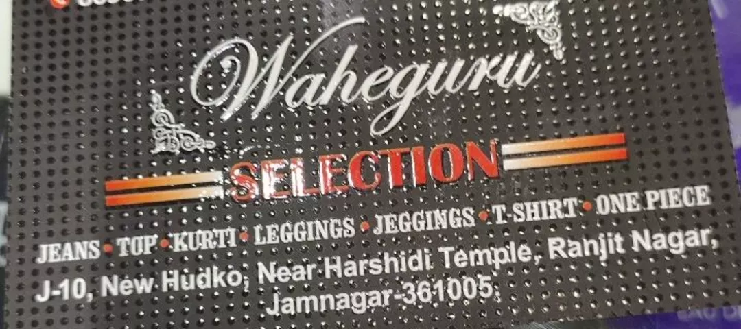 Visiting card store images of Waheguru selection