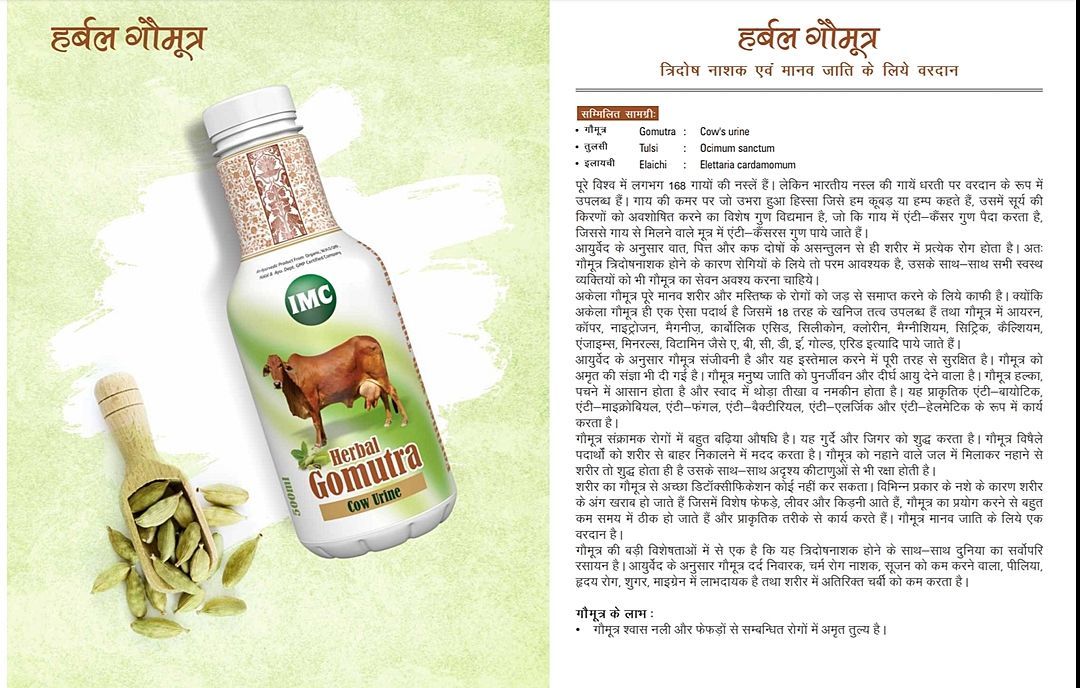 Post image HERBAL GOMUTRA

1 Litre : Mrp -625 - Selling Price Rs. 495
500 ml : Mrp -375 -Selling Price Rs. 275
Includes GST - 12%
Minimum Quantity -1 Pcs

Ayurveda Herbal Products IMC