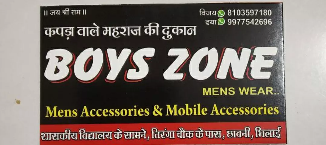 Visiting card store images of BOYS ZONE Mens Wear