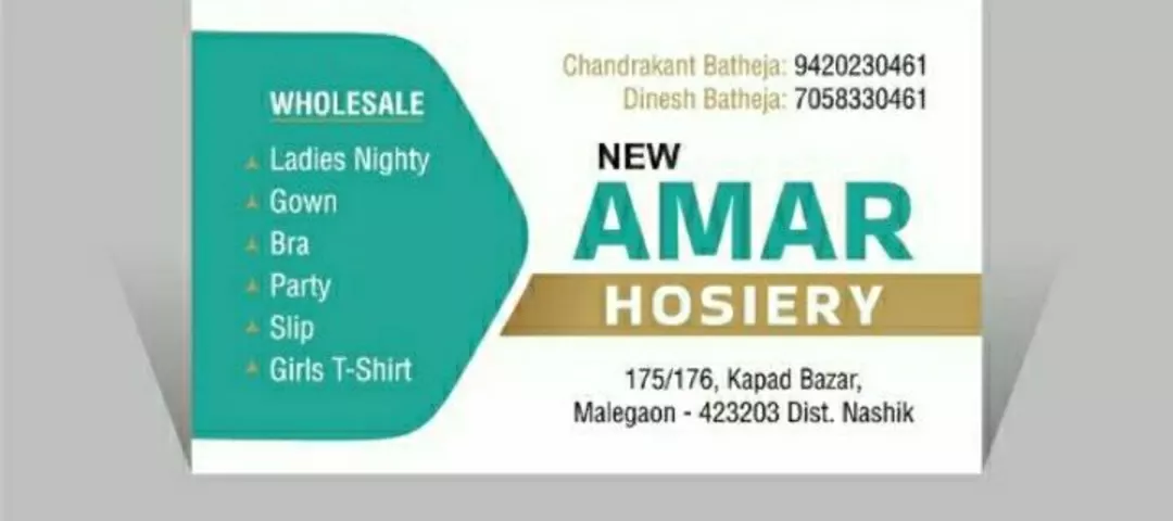 Visiting card store images of New amar hosiery