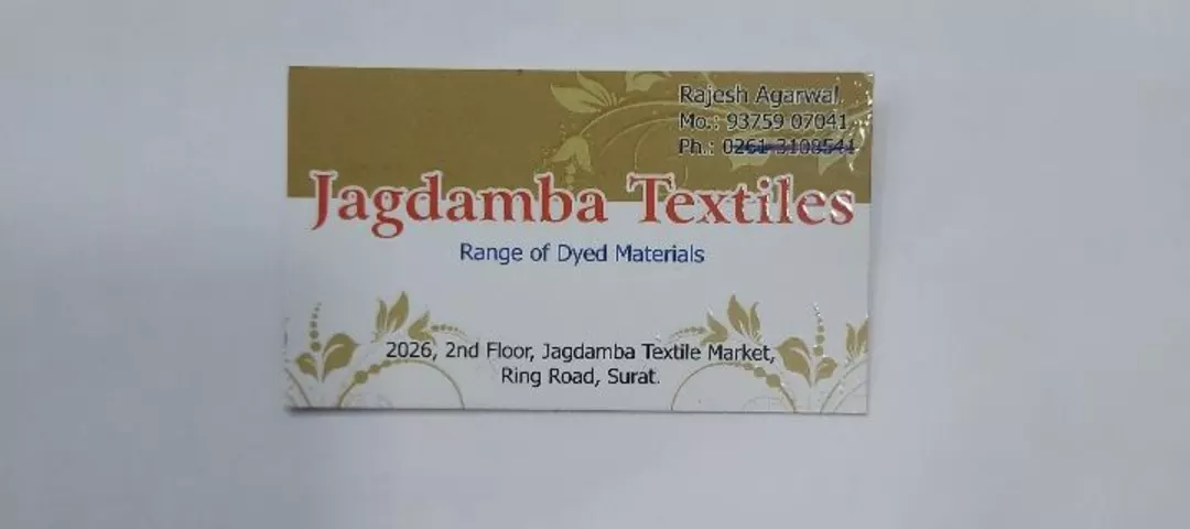 Visiting card store images of Jagdamba Textiles