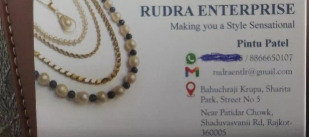 Shop Store Images of RUDRA ENTERPRISES
