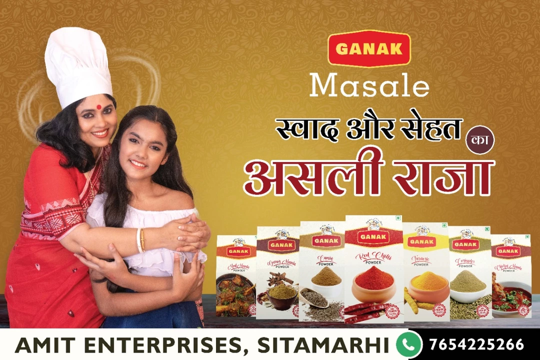 Post image जल्द ही आपके शहर सीतामढ़ी में उपलब्ध होगा आपका अपना Ganak Spices