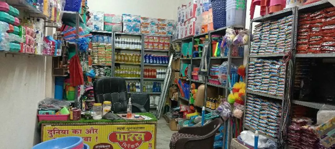 Shop Store Images of Mahalaxmi Trading 