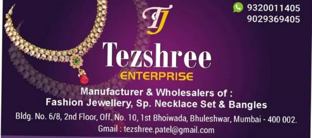Visiting card store images of Tezshree