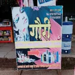 Business logo of Gauri cosmetic and beauty centre jalkot