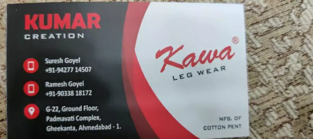 Visiting card store images of Kumar creation