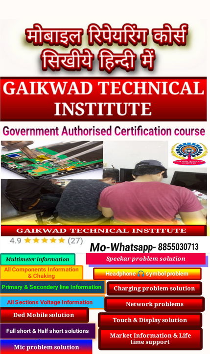 Mobile Repairing Course uploaded by GAIKWAD TECHNICAL INSTITUTE, on 6/24/2022