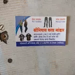 Business logo of Shrinivas cloth shop
