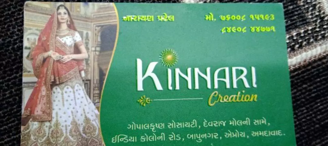 Visiting card store images of Kinnari creation