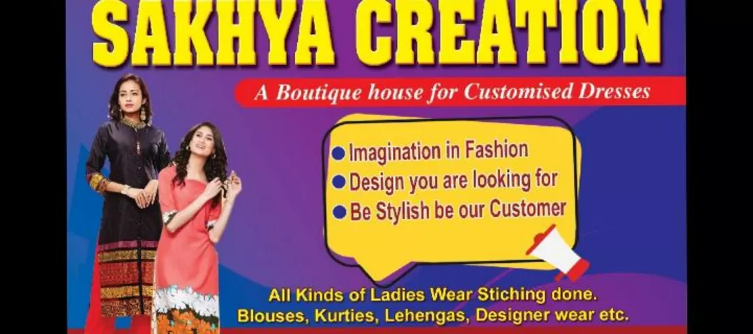 Visiting card store images of Sakhya creation