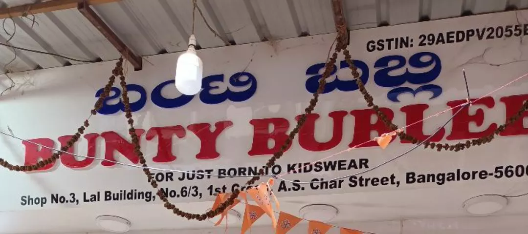 Factory Store Images of BUNTY BUBLEE