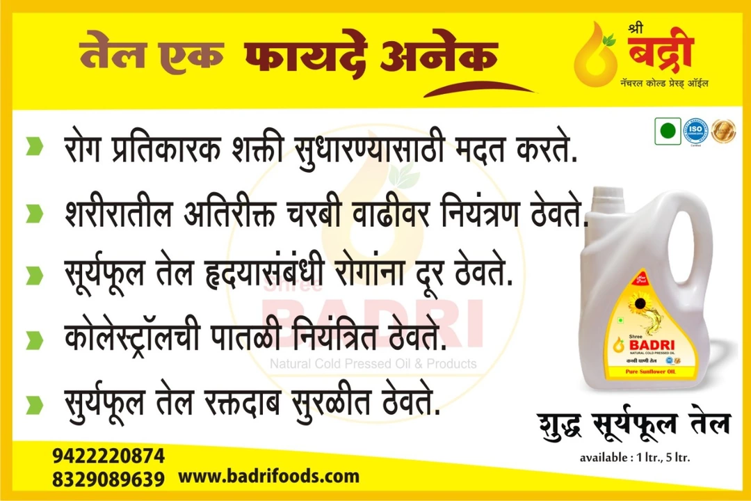 Pure Sunflower oil  uploaded by Shree Badri Natural cold Pressed edible oil on 6/28/2022