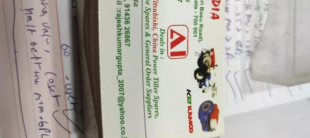 Visiting card store images of Agro India