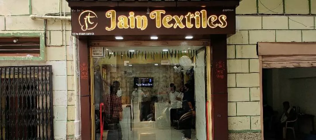 Shop Store Images of JAIN TEXTILES