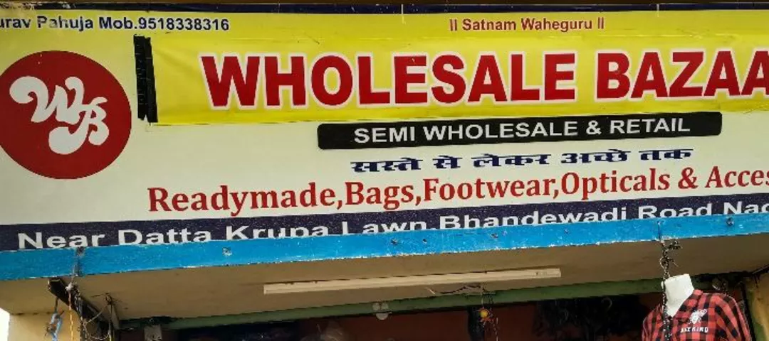Shop Store Images of Wholesale Bazaar